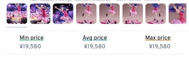 Ai Hoshino current price of 19.500 JPY