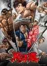 Baki Dou series artwork