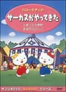 Hello Kitty and Friends series artwork