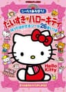 Hello Kitty series artwork