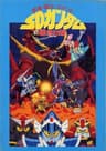 Knight Gundam series artwork