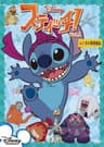 Lilo & Stitch series artwork