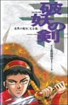 Mitsurugi series artwork