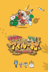 Monster Hunter X series artwork