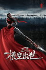 Mulan series artwork