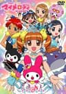 Onegai My Melody series artwork