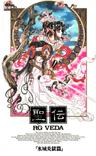 RG Veda series artwork