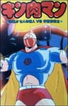 Seigi no Kessha series artwork