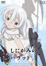 Shinigami no Ballad series artwork