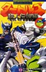 Teenage Mutant Ninja Turtles series artwork