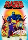 Tetsujin 28-go series artwork