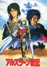 The Legend of Heroes series artwork