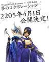 Touken Ranbu Online series artwork