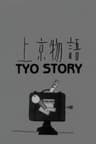 Toy Story series artwork