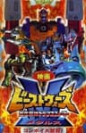 Transformers: Beast Wars Metals series artwork